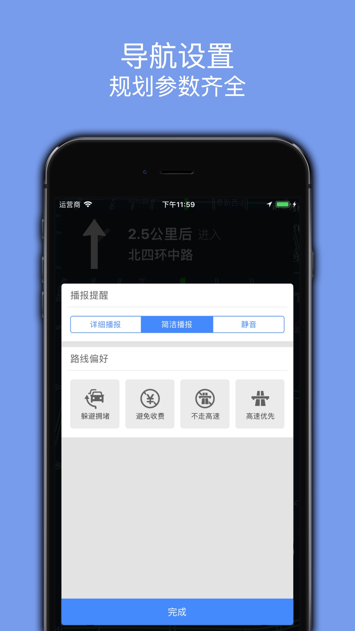 百斗导航v1.3截图4