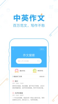 作业帮截图