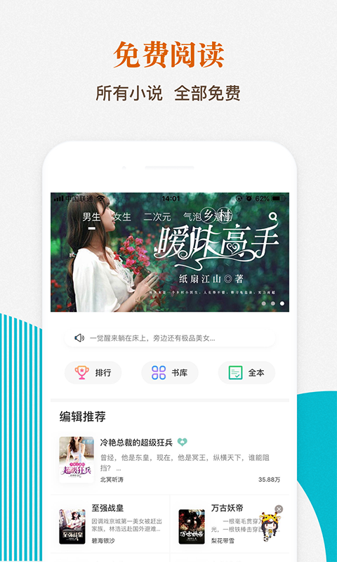 酷匠阅读v2.6.9截图2