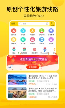 游俠客截圖