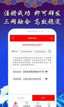 锦鲤祝福短信群发截图