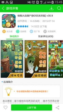 7723游戲盒截圖