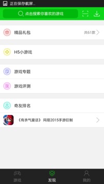 7723游戲盒截圖
