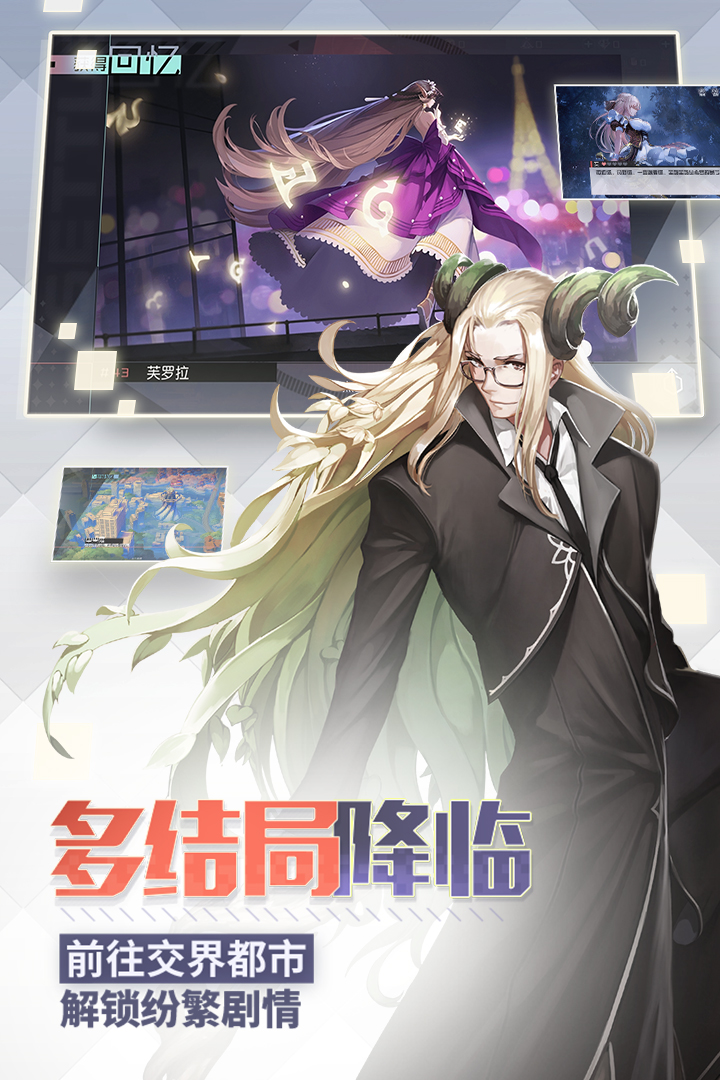 永遠(yuǎn)的7日之都截圖預(yù)覽