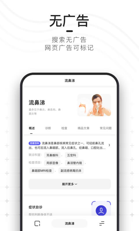 夸克v3.0.2.943截图3