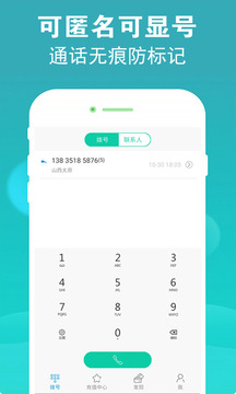 5G電話截圖