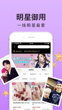 河狸家截图