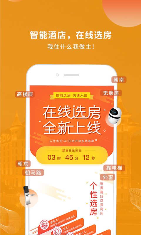 铂涛旅行v3.1.0截图3