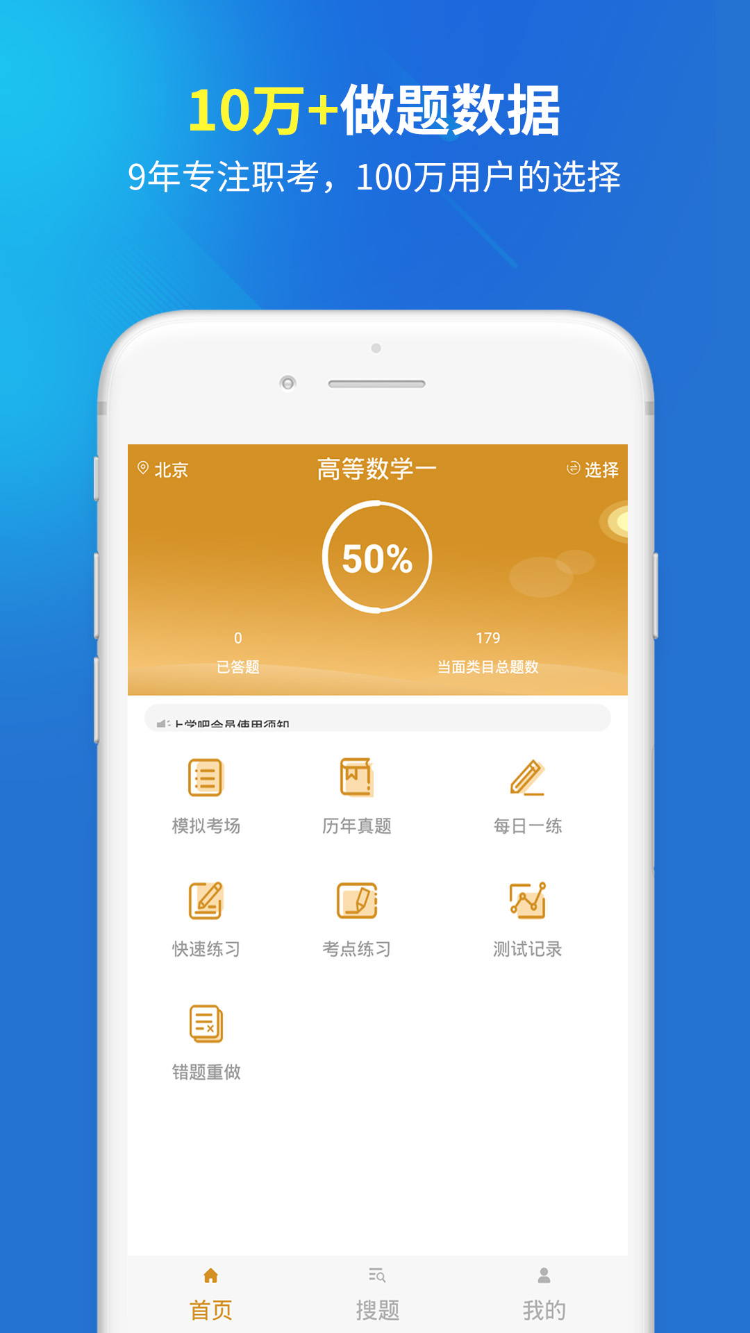 成人高考v1.0.0截图1