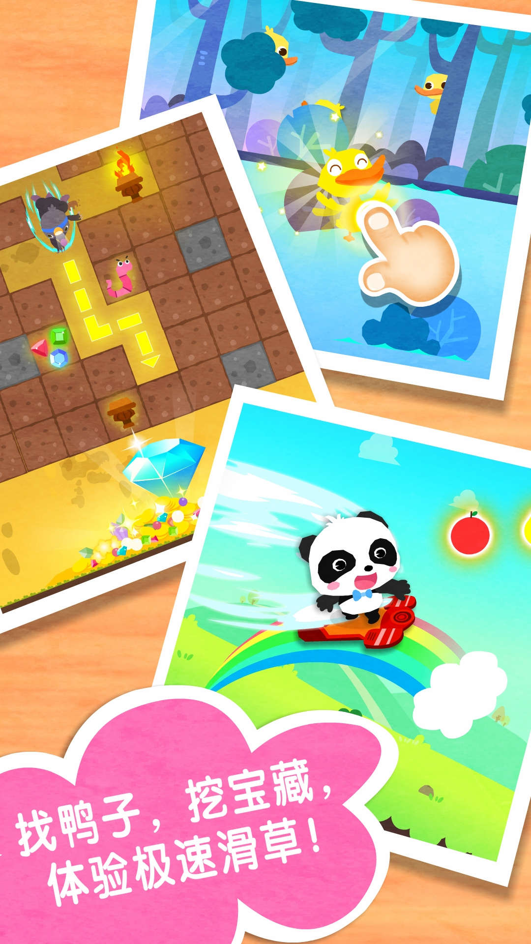 奇妙春游日截圖預(yù)覽