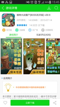 7723游戲盒截圖