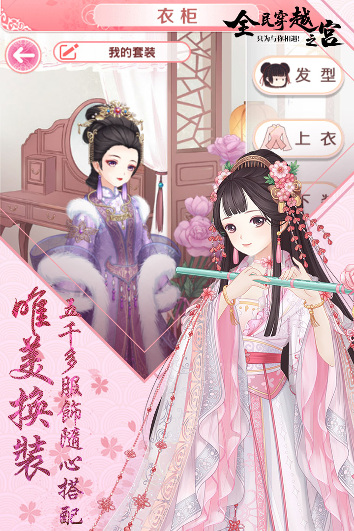 穿越清宫
