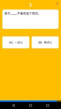 Chinese Fun Quizzes Game截图2
