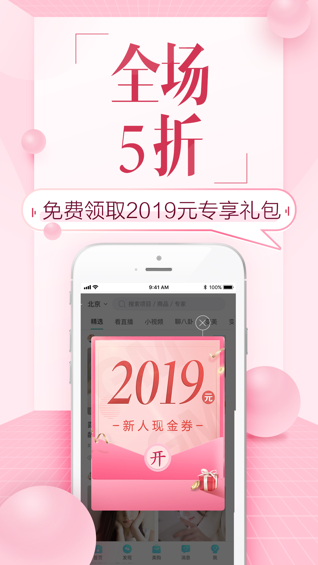 更美v7.7.45截图2