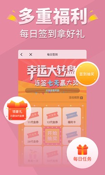 言情控小說截圖