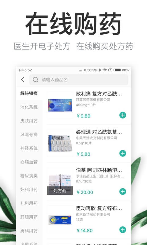 丁香医生v7.8.1截图3