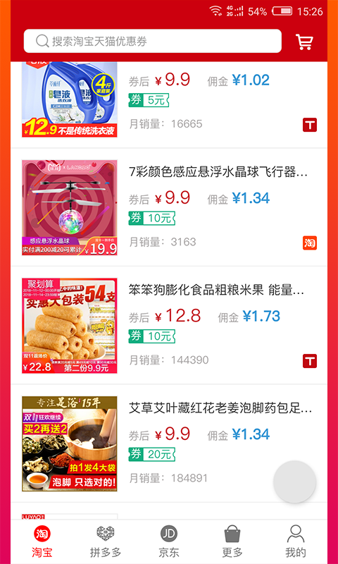 小狗省錢截圖預(yù)覽