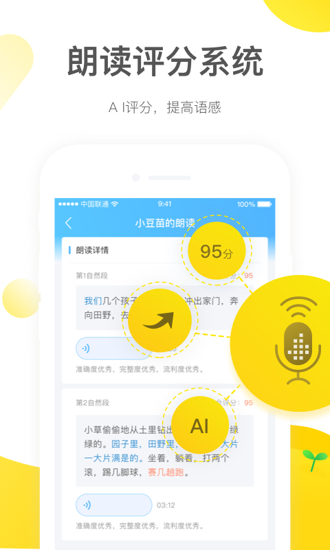 一米阅读老师（老师端）v1.9.1截图5