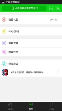 7723游戲盒截圖