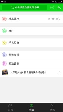 7723游戲盒截圖