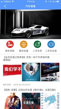 業(yè)喬汽車通截圖