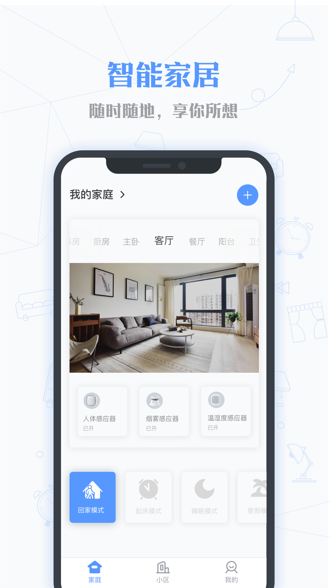 小七当家v1.3.3截图2