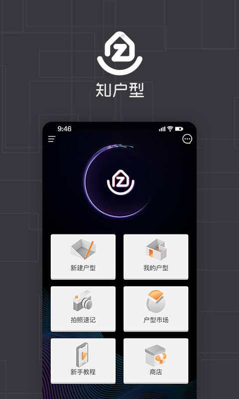知戶型截圖預(yù)覽