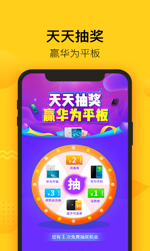 蜂助手v5.1.0截图4