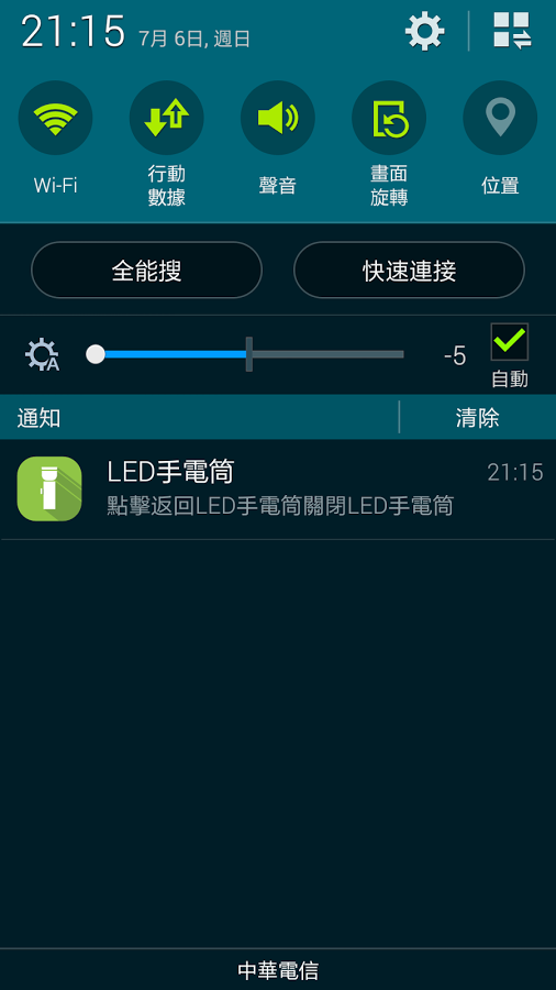 LED手电筒火炬截图5