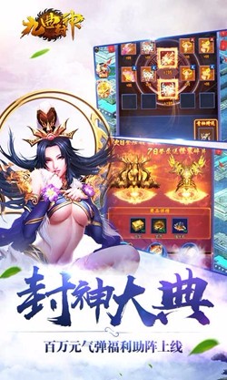 新九曲封神截图1