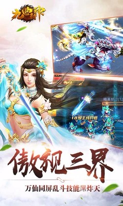 新九曲封神截图2