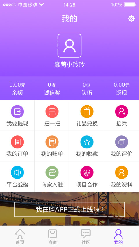 我在购截图4