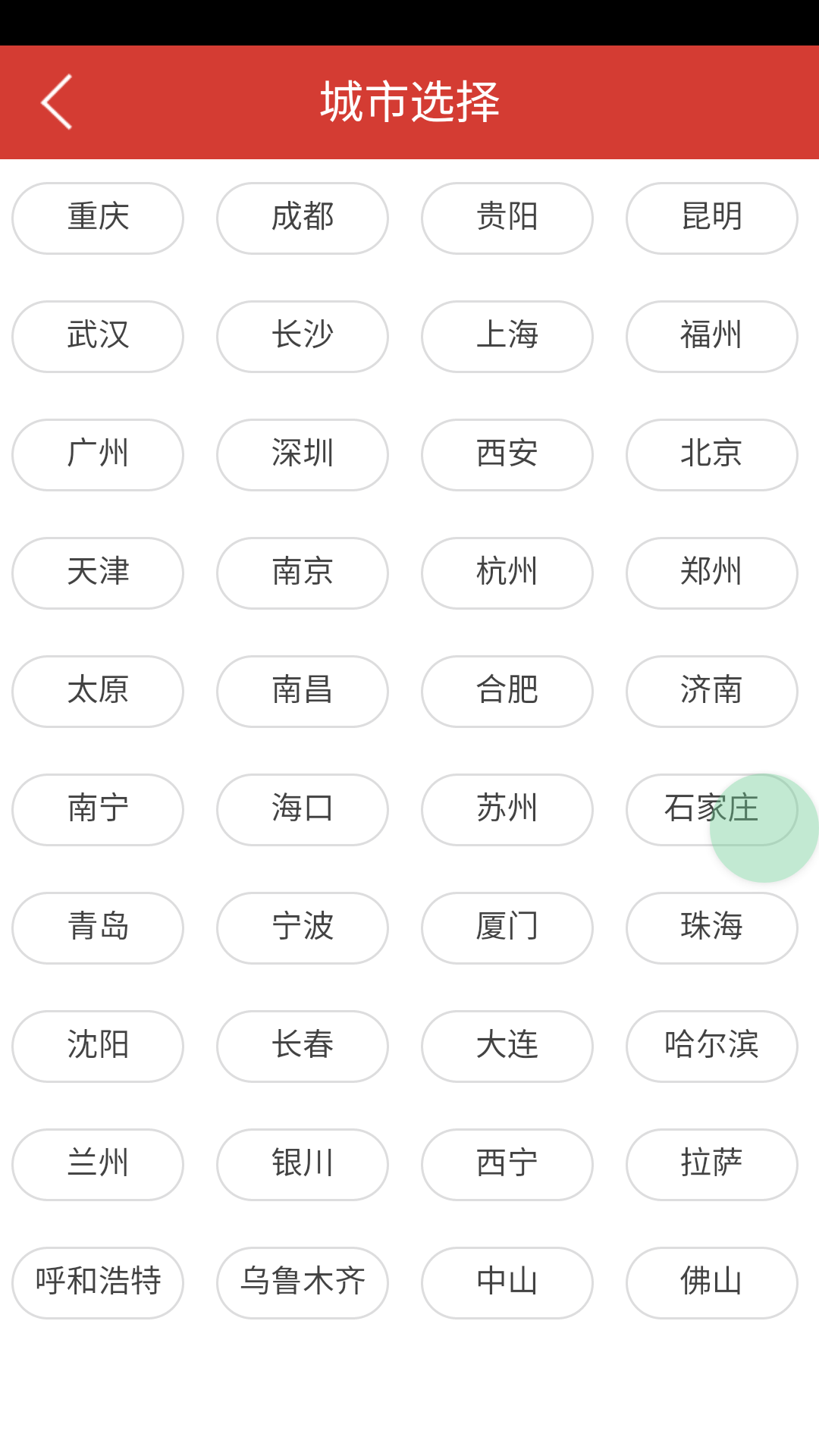 租铺客截图4