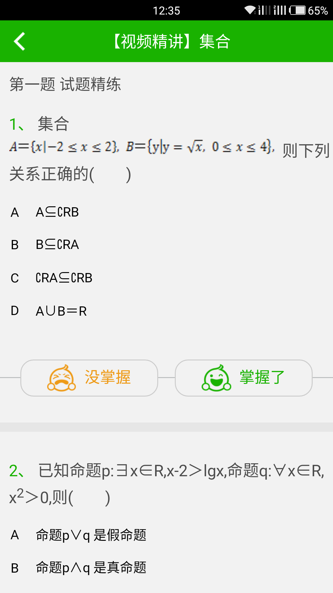 高考核按钮截图3