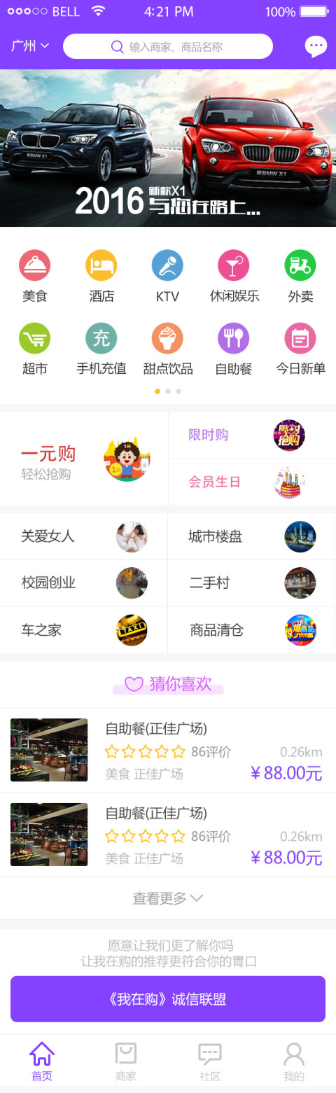 我在购截图1