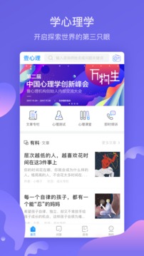 壹心理截圖