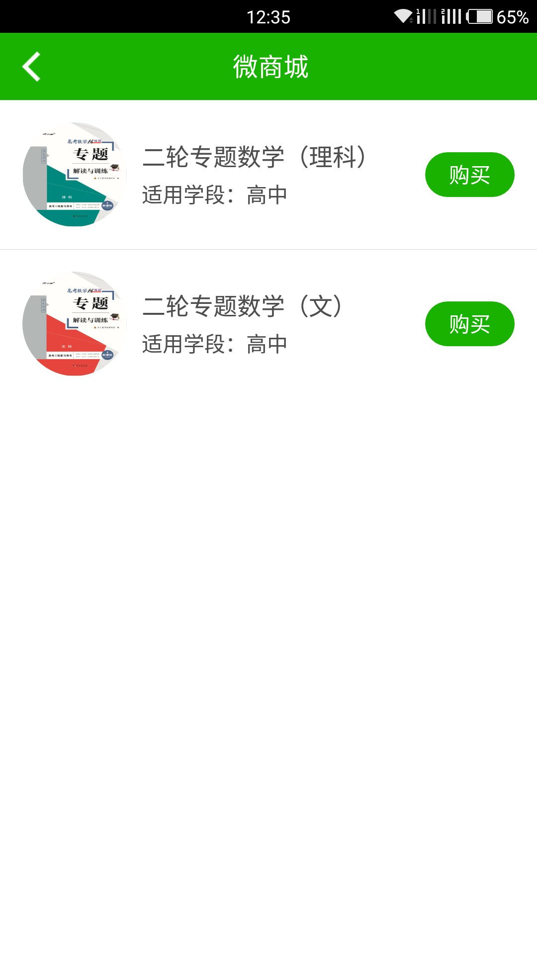 高考核按钮截图4