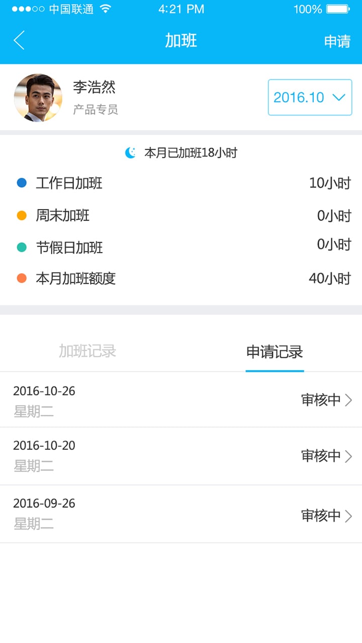 事业窗v1.9.0截图2