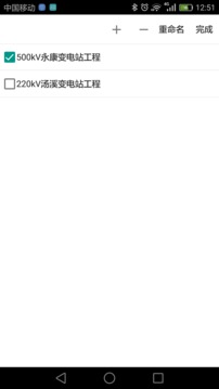 基建照片系統(tǒng)截圖