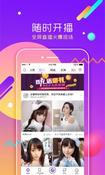酷我聚星截圖