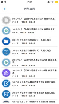證券從業(yè)資格題集截圖