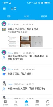 人升-游戲化ToDo應(yīng)用截圖