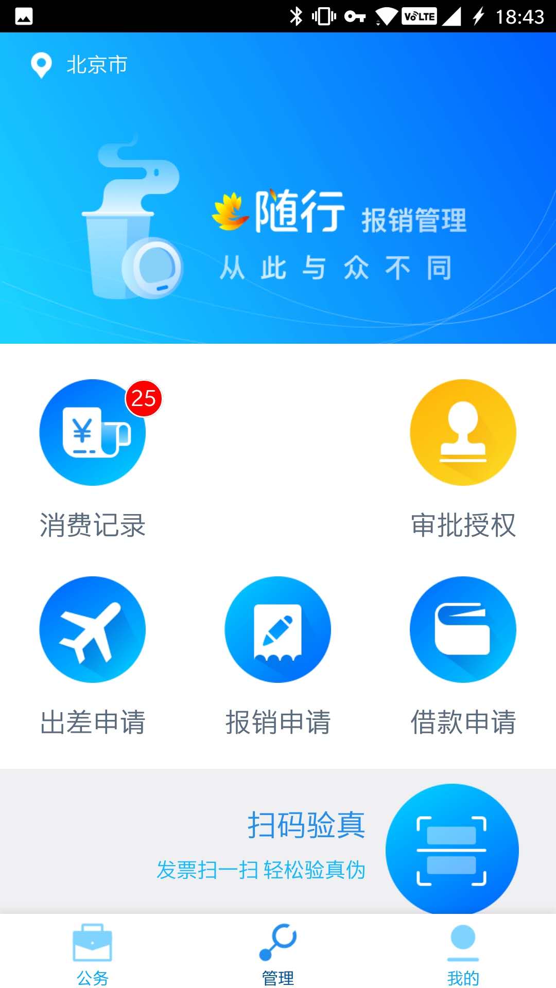 包商随行截图3