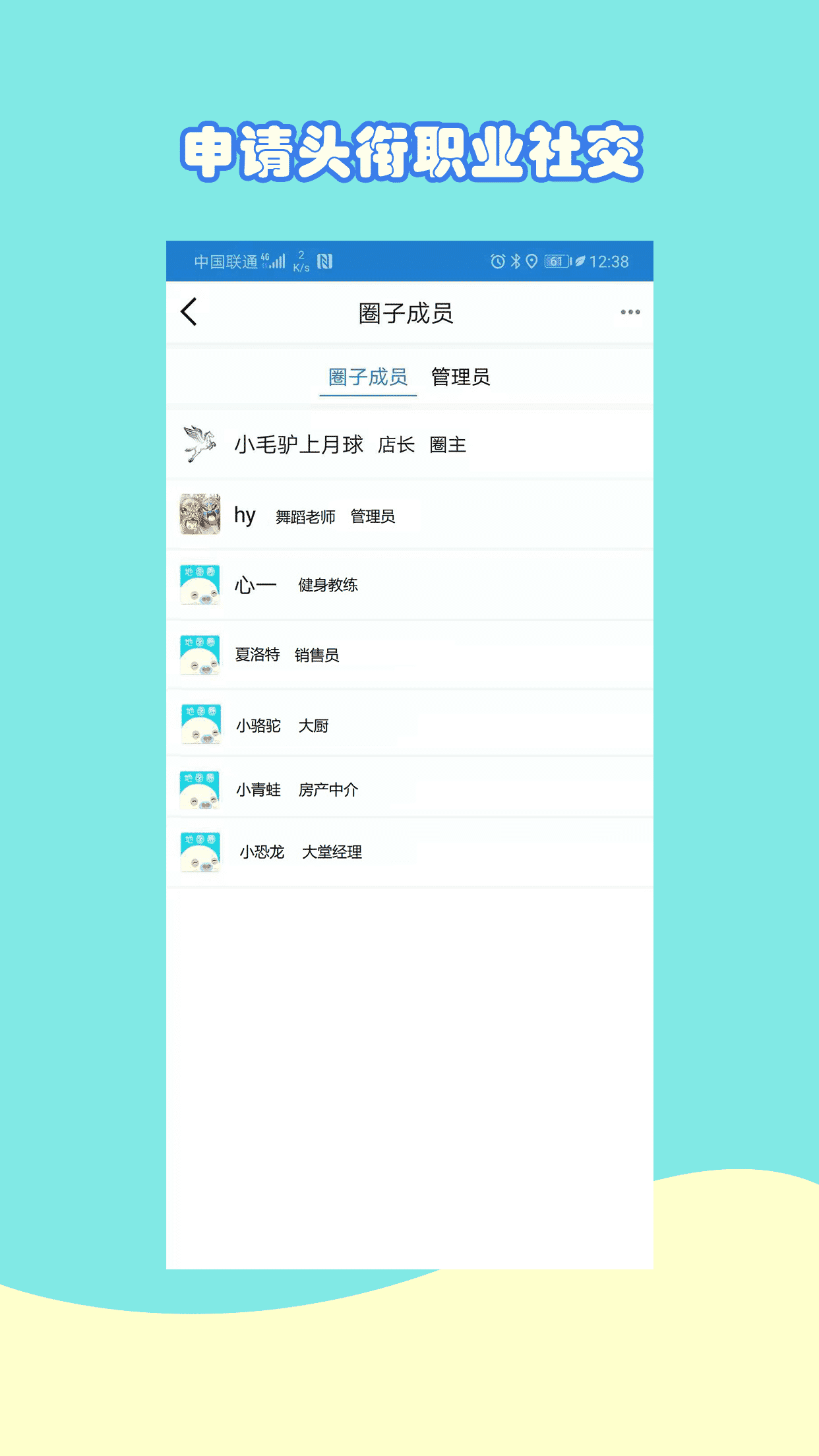 地图圈截图5