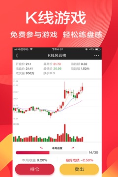 鈉鎂股票截圖