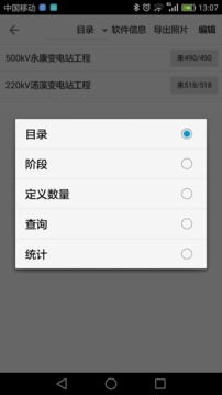 基建照片系統(tǒng)截圖