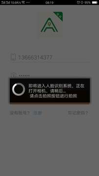 安安用車司機端截圖