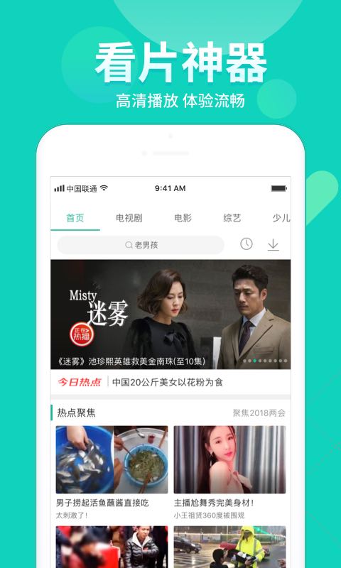 戏曲大全免费观看视频app,戏曲大全免费观看