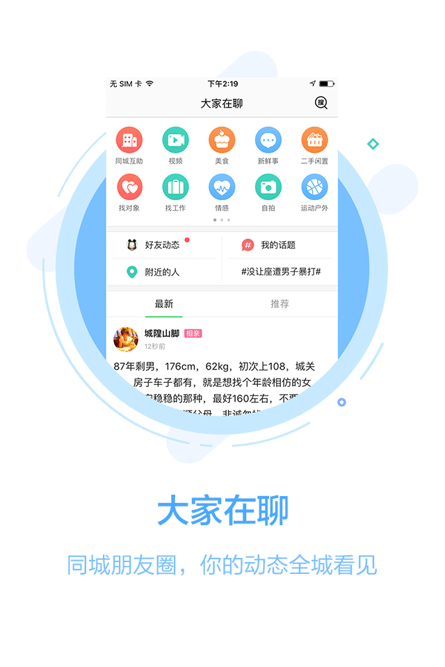 108社区v4.9.1截图3