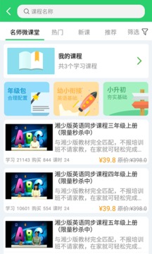 E英語寶截圖